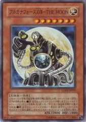 Arcana Force XVIII - The Moon