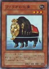 Beast of the Pharaoh