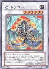 Iron Chain Dragon