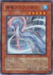 Divine Dragon Aquabizarre