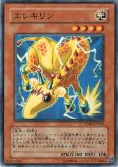 Wattgiraffe