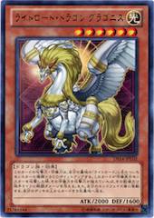 Gragonith, Lightsworn Dragon