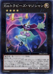 Performage Trapeze Magician