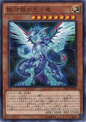 Galaxy-Eyes Photon Dragon