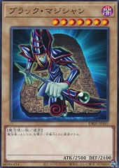 Dark Magician