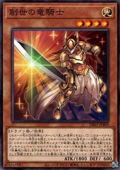 Dragon Knight of Creation