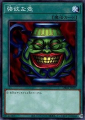 Pot of Greed