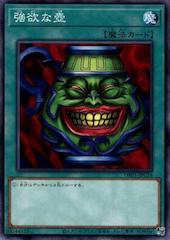 Pot of Greed