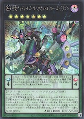 Odd-Eyes Rebellion Xyz Dragon