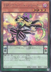 Performapal Skullcrobat Joker