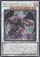 Blackwing Full Armor Master