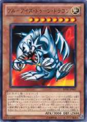 Blue-Eyes Toon Dragon