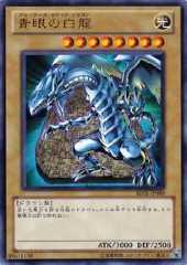 Blue-Eyes White Dragon