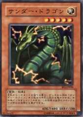 Thunder Dragon