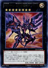 Number 107: Galaxy-Eyes Tachyon Dragon