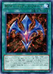 Rank-Up-Magic Barian's Force