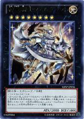 Divine Dragon Knight Felgrand