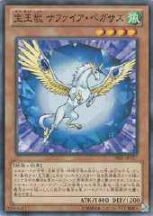 Crystal Beast Sapphire Pegasus