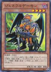 Archfiend General