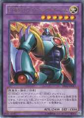 Evil HERO Lightning Golem