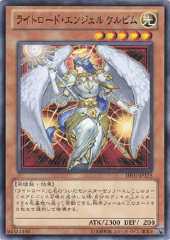 Celestia, Lightsworn Angel