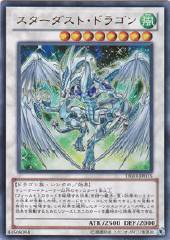 Stardust Dragon