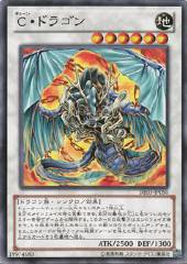 Iron Chain Dragon