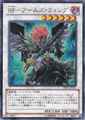 Blackwing Armed Wing