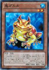 Swap Frog