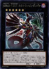 Number C5: Chaos Chimera Dragon