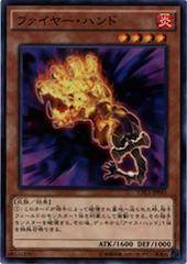 Fire Hand