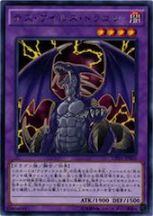 Doom Virus Dragon