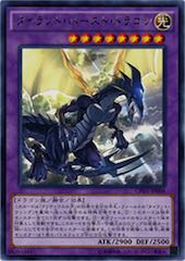 Mirror Force Dragon