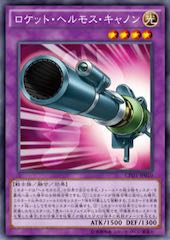 Rocket Hermos Cannon