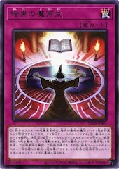 Dark Spell Regeneration