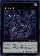 Dark Rebellion Xyz Dragon