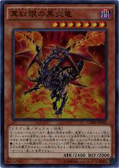 Red-Eyes Black Flare Dragon