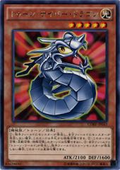 Toon Cyber Dragon