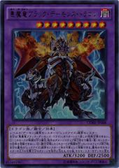 Archfiend Black Skull Dragon