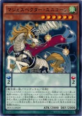 Majespecter Unicorn - Kirin