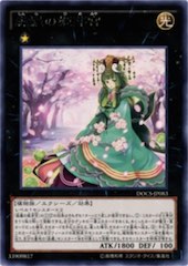 Sylvan Princessprite