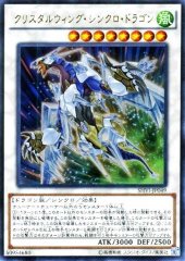 Crystal Wing Synchro Dragon