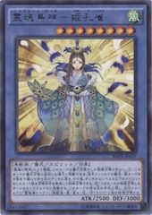 Shinobaroness Peacock