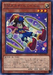 Performapal Sky Pupil